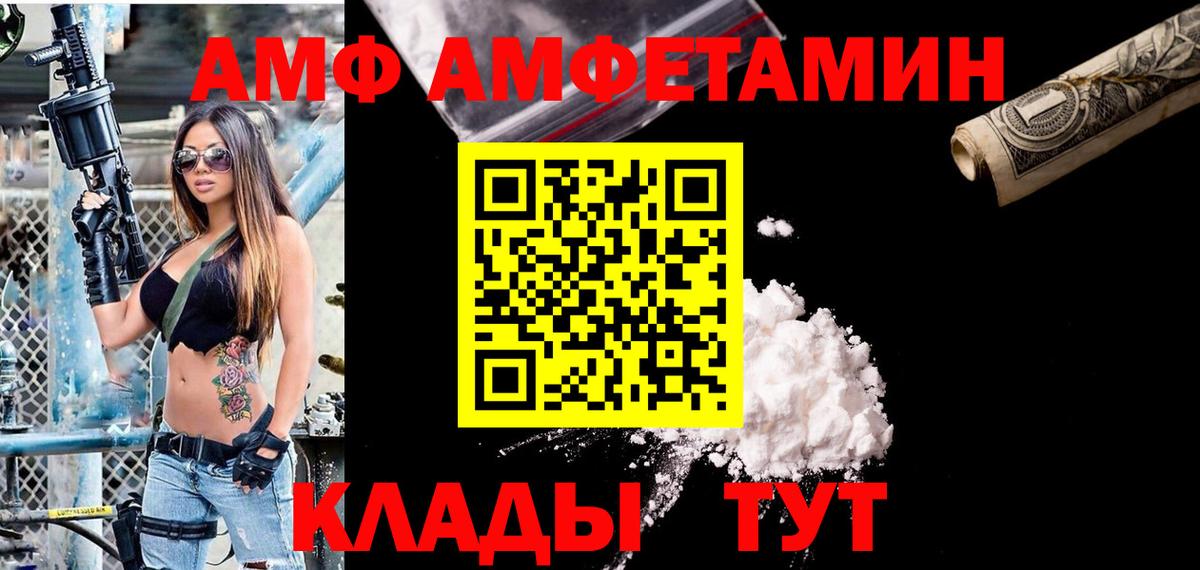 АМФ Розовый Златоуст