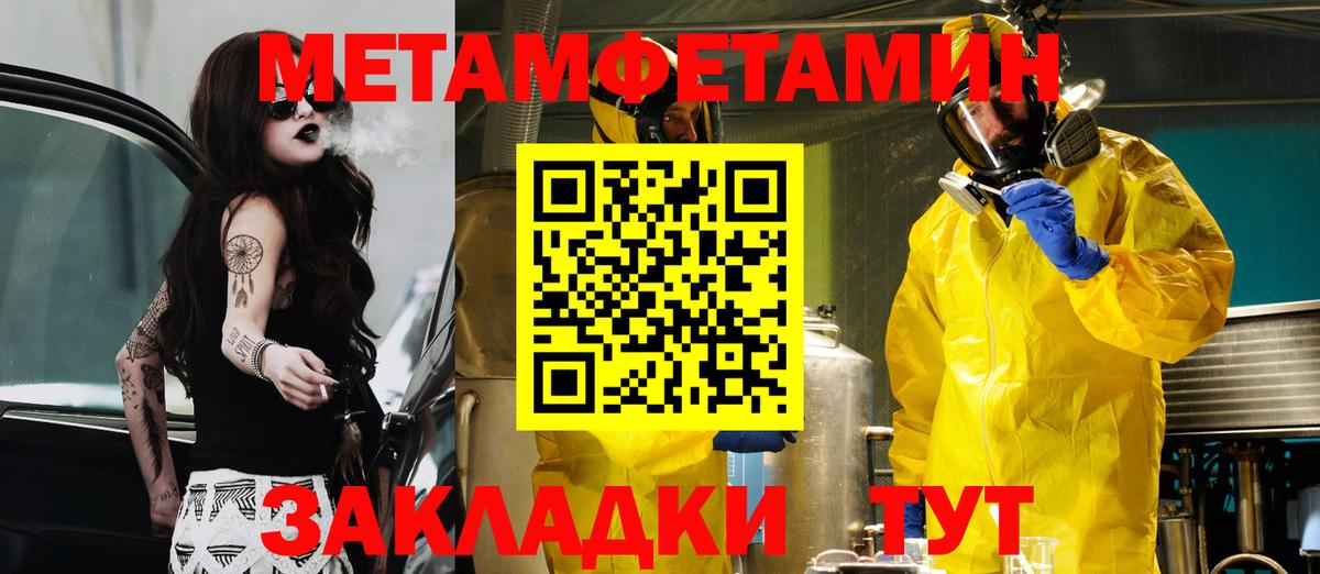 Златоуст  АМФЕТАМИН  Вход с VPN  Амфетамин Розовый 