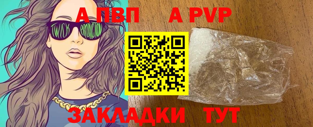 Alpha PVP крисы CK  Вход с VPN  A-PVP VHQ  Златоуст  APVP Crystall 
