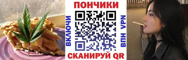 Canna-Cookies конопля  где купить   Златоуст 