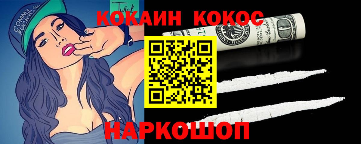 COCAIN  Вход с VPN  COCAIN 98%  Златоуст  Cocaine Боливия 