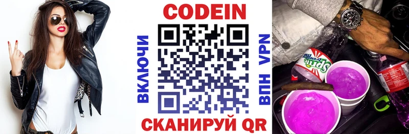 Кодеиновый сироп Lean напиток Lean (лин)  Златоуст 