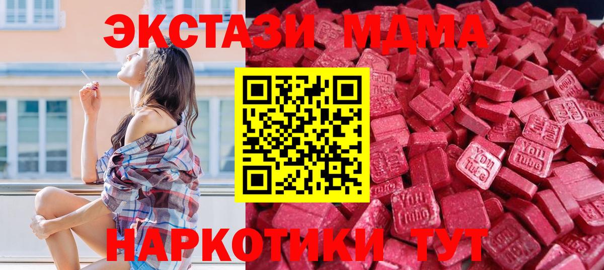 ЭКСТАЗИ VHQ  ЭКСТАЗИ круглые  Ecstasy  Вход с VPN  Златоуст 