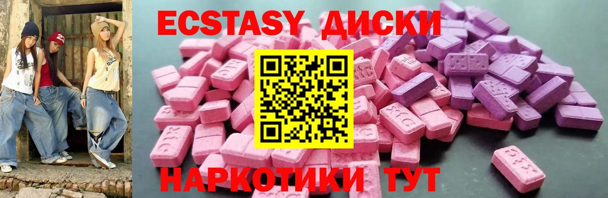 ЭКСТАЗИ XTC Златоуст