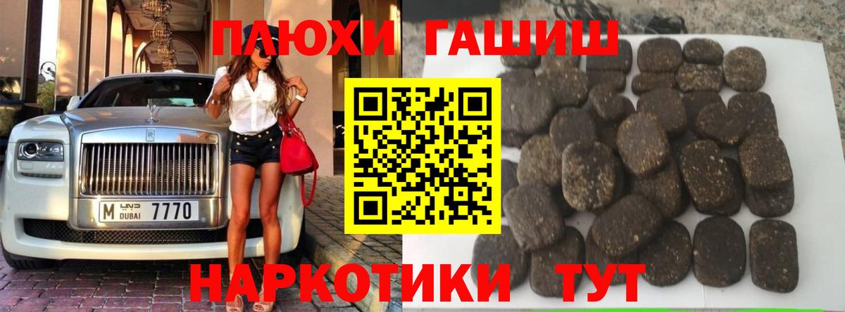 ГАШ Ice-O-Lator Златоуст