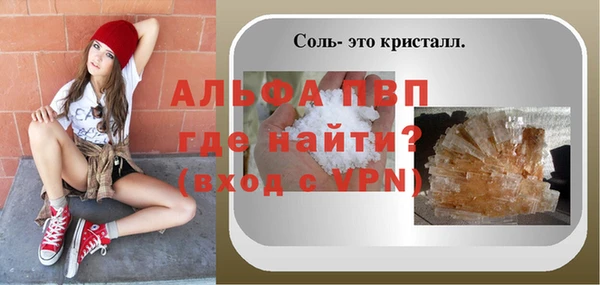альфа пвп Абдулино