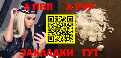 ALPHA PVP Кунгур