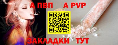 альфа пвп Кумертау