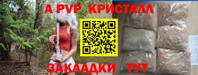 альфа пвп Кумертау
