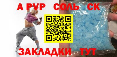 ALPHA PVP Кунгур
