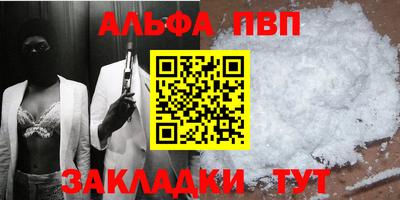 альфа пвп Кумертау
