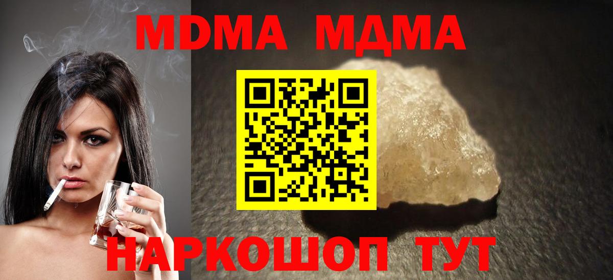 MDMA молли Златоуст