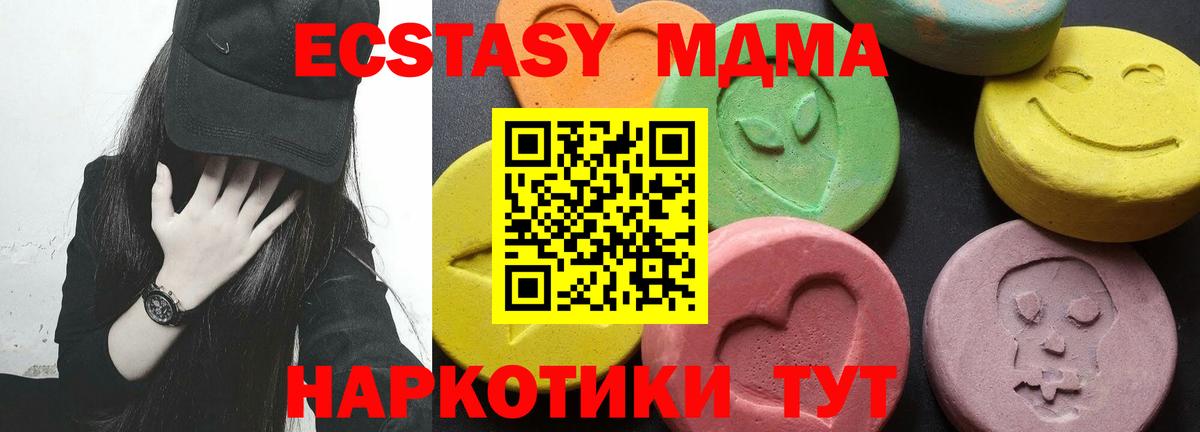 МДМА  MDMA молли  Вход с VPN  Златоуст  MDMA кристаллы 