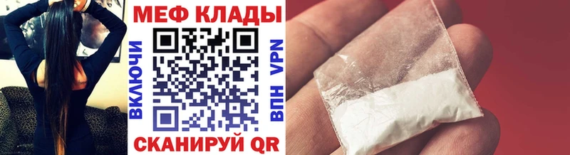 МЯУ-МЯУ мука  это наркотические препараты  Златоуст  продажа наркотиков 
