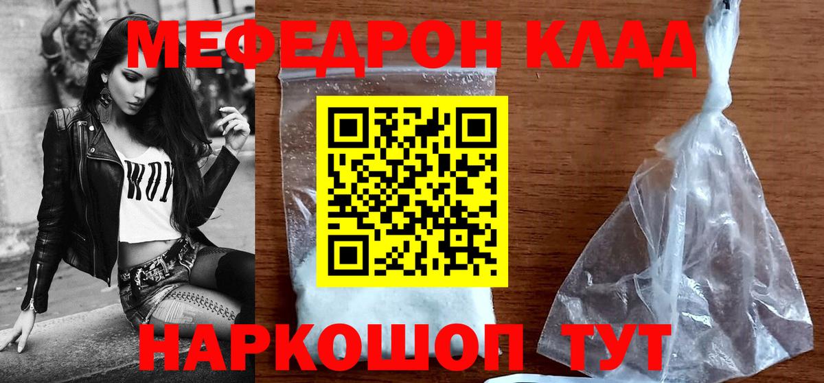 Мефедрон  Вход с VPN  Меф мяу мяу  МЯУ-МЯУ  Златоуст  Меф мяу мяу 