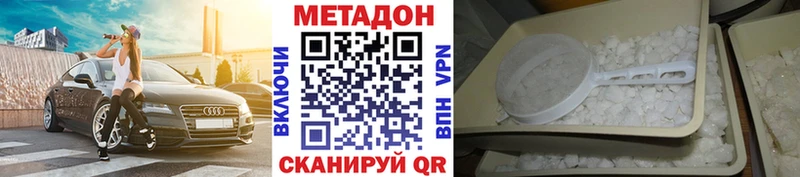 купить наркотики цена  Златоуст  Метадон мёд 