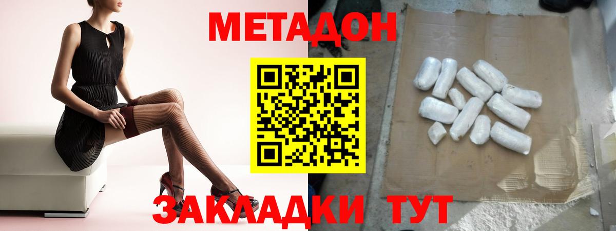 Метадон VHQ  Вход с VPN  Златоуст 