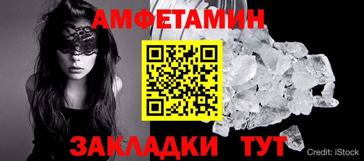 МЕТАМФЕТАМИН витя Златоуст