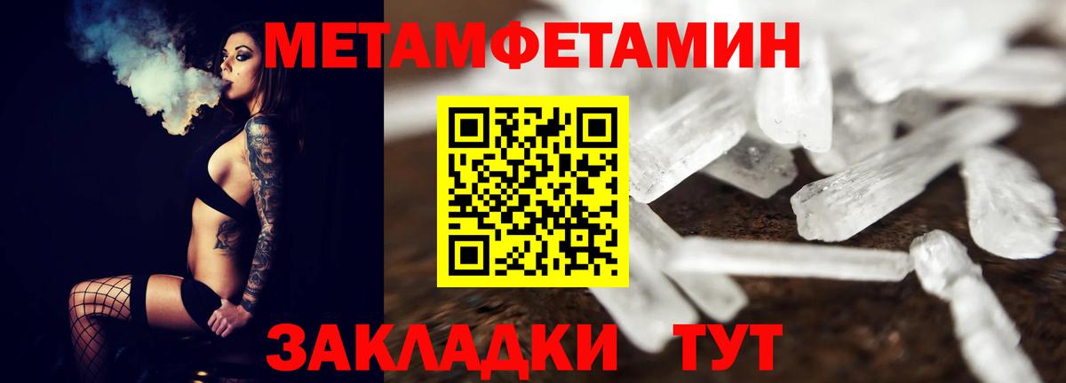 Златоуст  МЕТАМФЕТАМИН мет  Вход с VPN  МЕТАМФЕТАМИН мет 