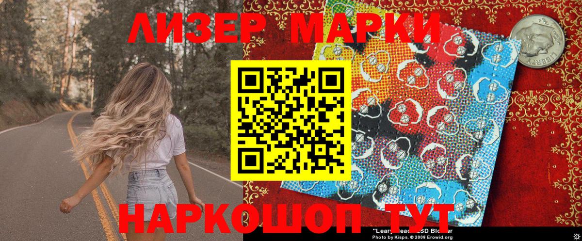 Марки N-bome  Марки 25I-NBOMe 1,8мг  Вход с VPN  Златоуст 