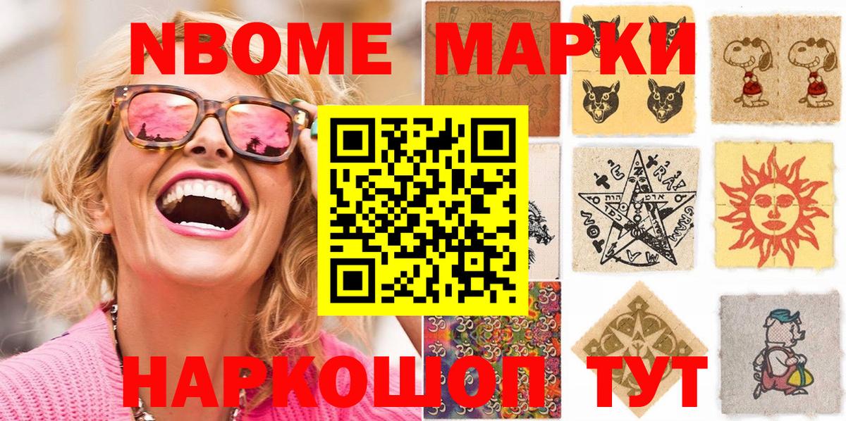 Наркотические марки 1,5мг Златоуст