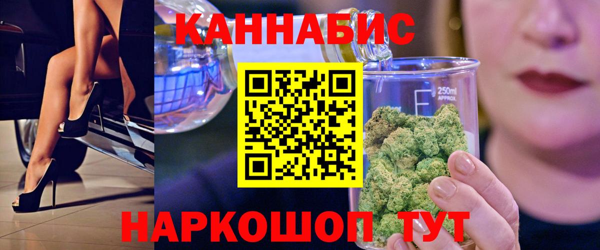 МАРИХУАНА конопля Златоуст